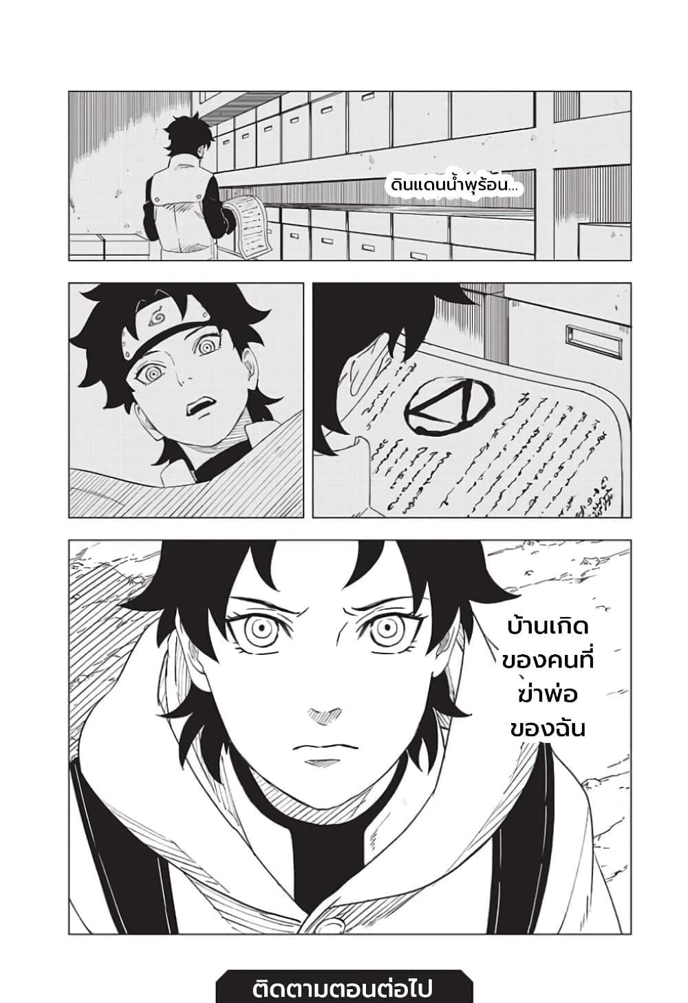 Manga-lc-com อ่านมังงะ อ่านการ์ตูน ออนไลน์ ฟรี Naruto Konoha’s Story – The Steam Ninja Scrolls The Manga ตอนที่ 1 2 3 4 5 6 7 8 9 10 11 12 13 14 ฟรี ไม่มีโฆษณา Manga-lc - อ่าน มังงะ อ่าน การ์ตูน ออนไลน์ อ่านมังงะ ฟรี