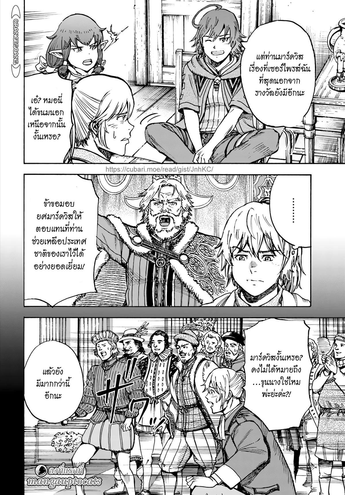 Manga-lc-com อ่านมังงะ อ่านการ์ตูน ออนไลน์ ฟรี Shoukan sareta Kenja wa Isekai wo Yuku – Saikyou nano wa Fuyou Zaiko no Item deshita ตอนที่ 1 2 3 4 5 6 7 8 9 10 11 12 13 14 ฟรี ไม่มีโฆษณา Manga-lc - อ่าน มังงะ อ่าน การ์ตูน ออนไลน์ อ่านมังงะ ฟรี