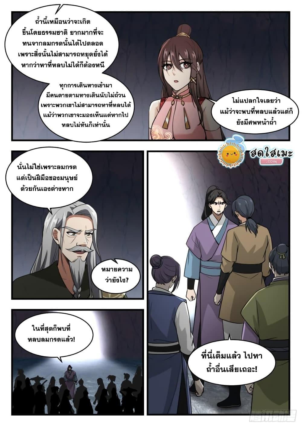 Manga-lc-com อ่านมังงะ อ่านการ์ตูน ออนไลน์ ฟรี Martial Peak ตอนที่ 1 2 3 4 5 6 7 8 9 10 11 12 13 14 ฟรี ไม่มีโฆษณา Manga-lc - อ่าน มังงะ อ่าน การ์ตูน ออนไลน์ อ่านมังงะ ฟรี