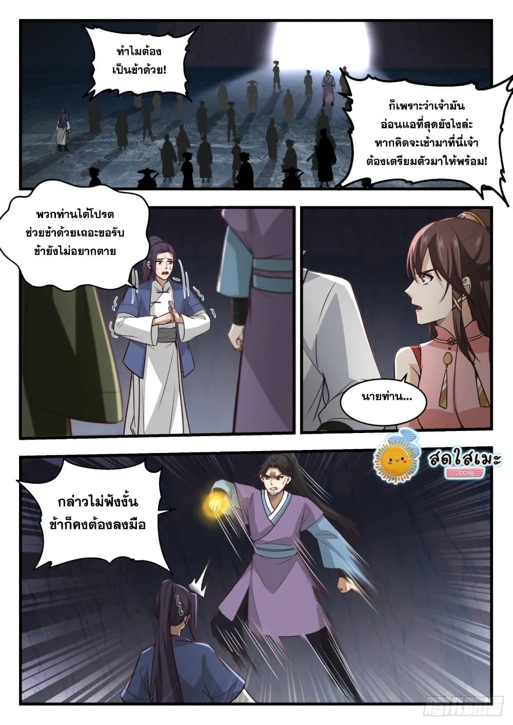 Manga-lc-com อ่านมังงะ อ่านการ์ตูน ออนไลน์ ฟรี Martial Peak ตอนที่ 1 2 3 4 5 6 7 8 9 10 11 12 13 14 ฟรี ไม่มีโฆษณา Manga-lc - อ่าน มังงะ อ่าน การ์ตูน ออนไลน์ อ่านมังงะ ฟรี