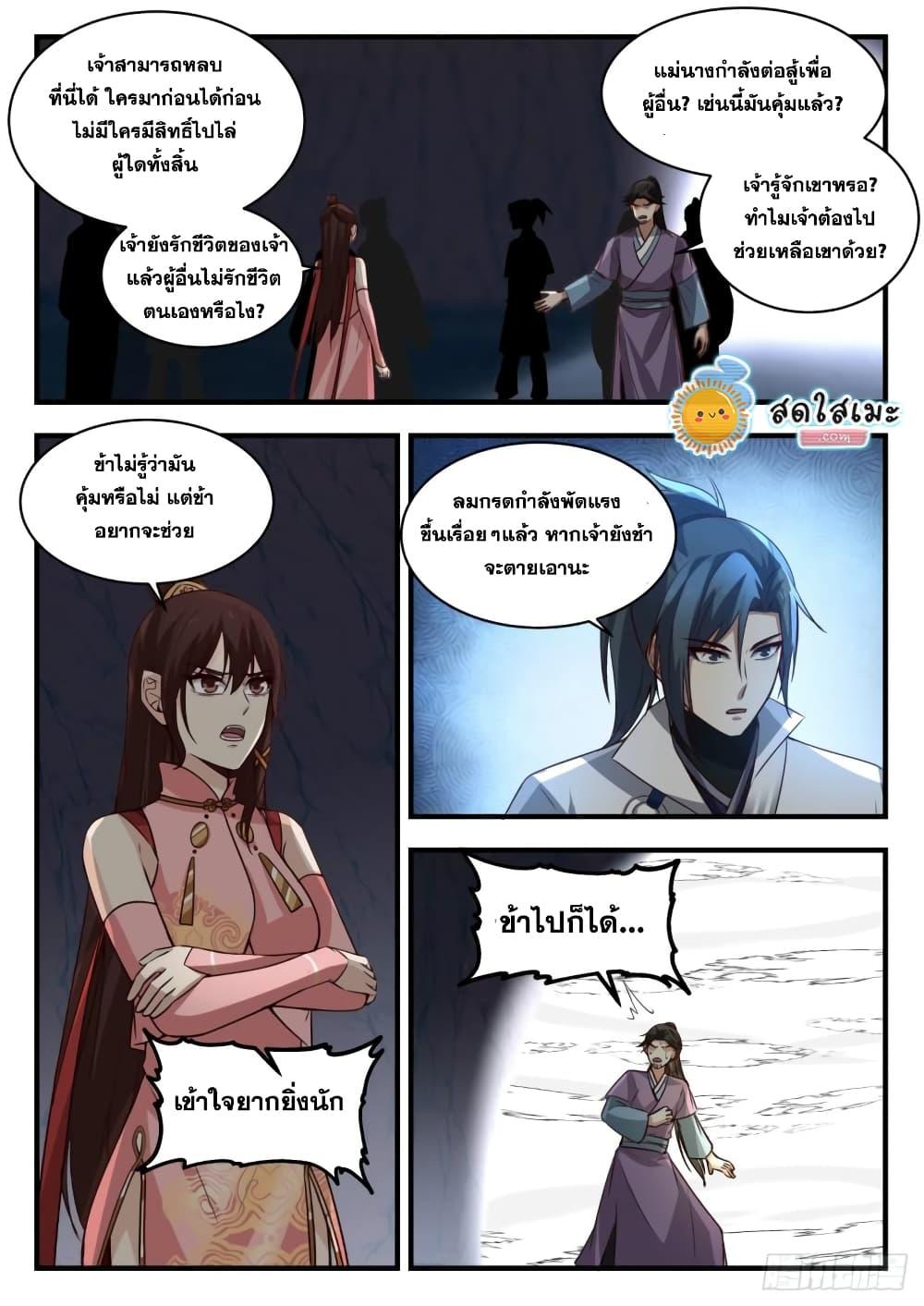 Manga-lc-com อ่านมังงะ อ่านการ์ตูน ออนไลน์ ฟรี Martial Peak ตอนที่ 1 2 3 4 5 6 7 8 9 10 11 12 13 14 ฟรี ไม่มีโฆษณา Manga-lc - อ่าน มังงะ อ่าน การ์ตูน ออนไลน์ อ่านมังงะ ฟรี