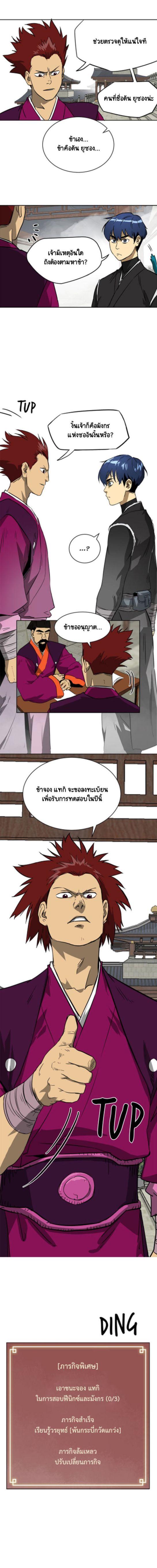 Manga-lc-com อ่านมังงะ อ่านการ์ตูน ออนไลน์ ฟรี Infinite Level Up In Murim ตอนที่ 1 2 3 4 5 6 7 8 9 10 11 12 13 14 ฟรี ไม่มีโฆษณา Manga-lc - อ่าน มังงะ อ่าน การ์ตูน ออนไลน์ อ่านมังงะ ฟรี
