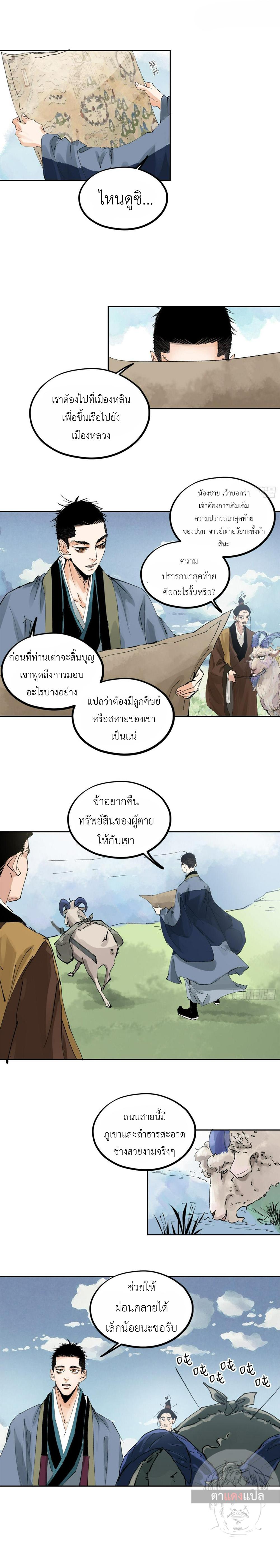 Manga-lc-com อ่านมังงะ อ่านการ์ตูน ออนไลน์ ฟรี Great Sage of the White Bones ตอนที่ 1 2 3 4 5 6 7 8 9 10 11 12 13 14 ฟรี ไม่มีโฆษณา Manga-lc - อ่าน มังงะ อ่าน การ์ตูน ออนไลน์ อ่านมังงะ ฟรี