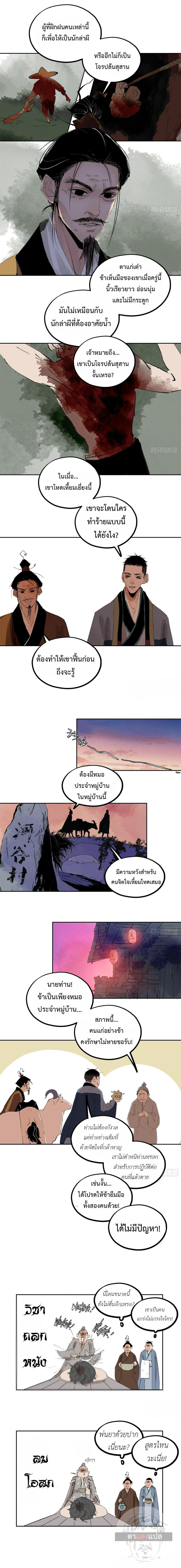 Manga-lc-com อ่านมังงะ อ่านการ์ตูน ออนไลน์ ฟรี Great Sage of the White Bones ตอนที่ 1 2 3 4 5 6 7 8 9 10 11 12 13 14 ฟรี ไม่มีโฆษณา Manga-lc - อ่าน มังงะ อ่าน การ์ตูน ออนไลน์ อ่านมังงะ ฟรี