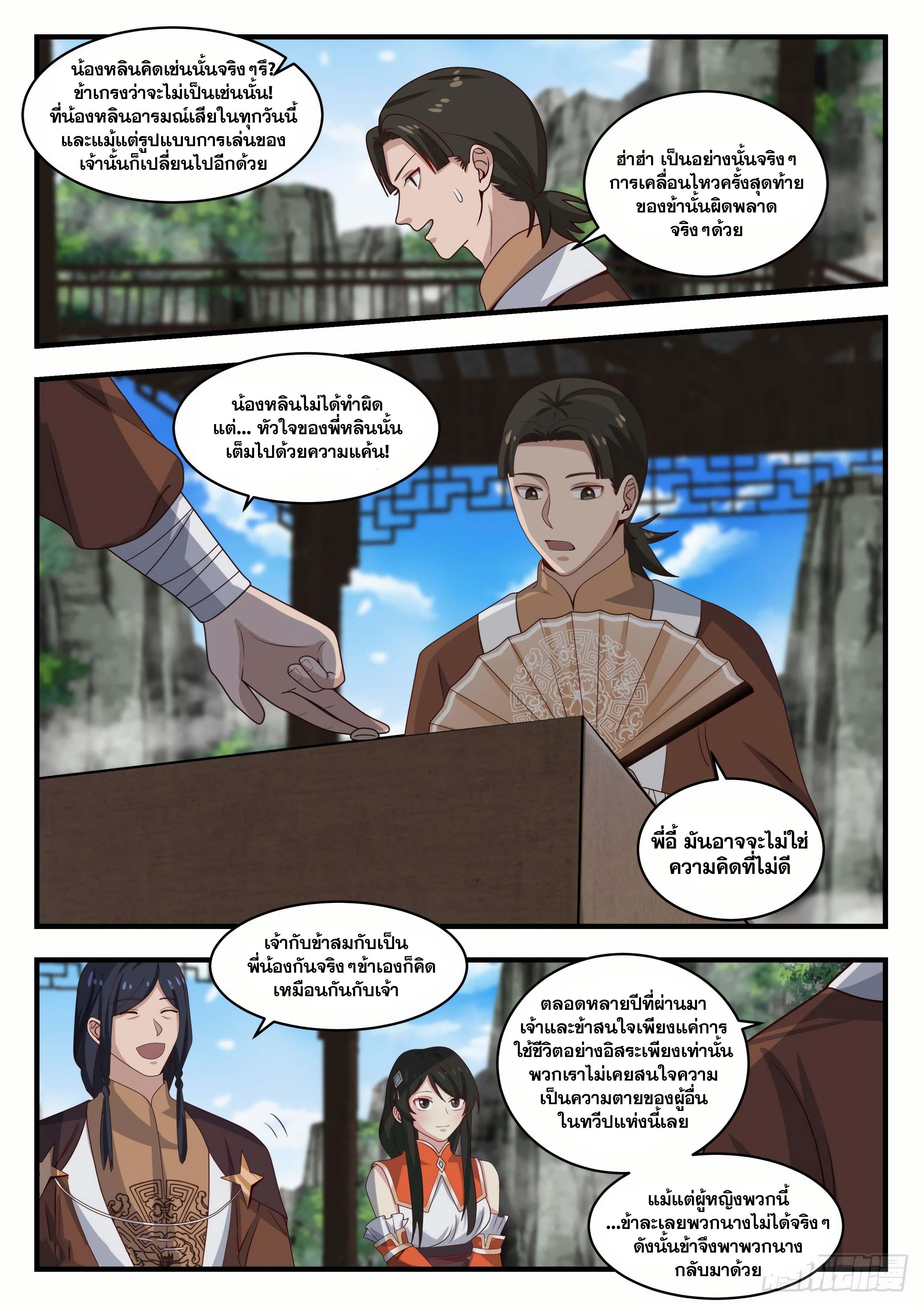 Manga-lc-com อ่านมังงะ อ่านการ์ตูน ออนไลน์ ฟรี Martial Peak ตอนที่ 1 2 3 4 5 6 7 8 9 10 11 12 13 14 ฟรี ไม่มีโฆษณา Manga-lc - อ่าน มังงะ อ่าน การ์ตูน ออนไลน์ อ่านมังงะ ฟรี