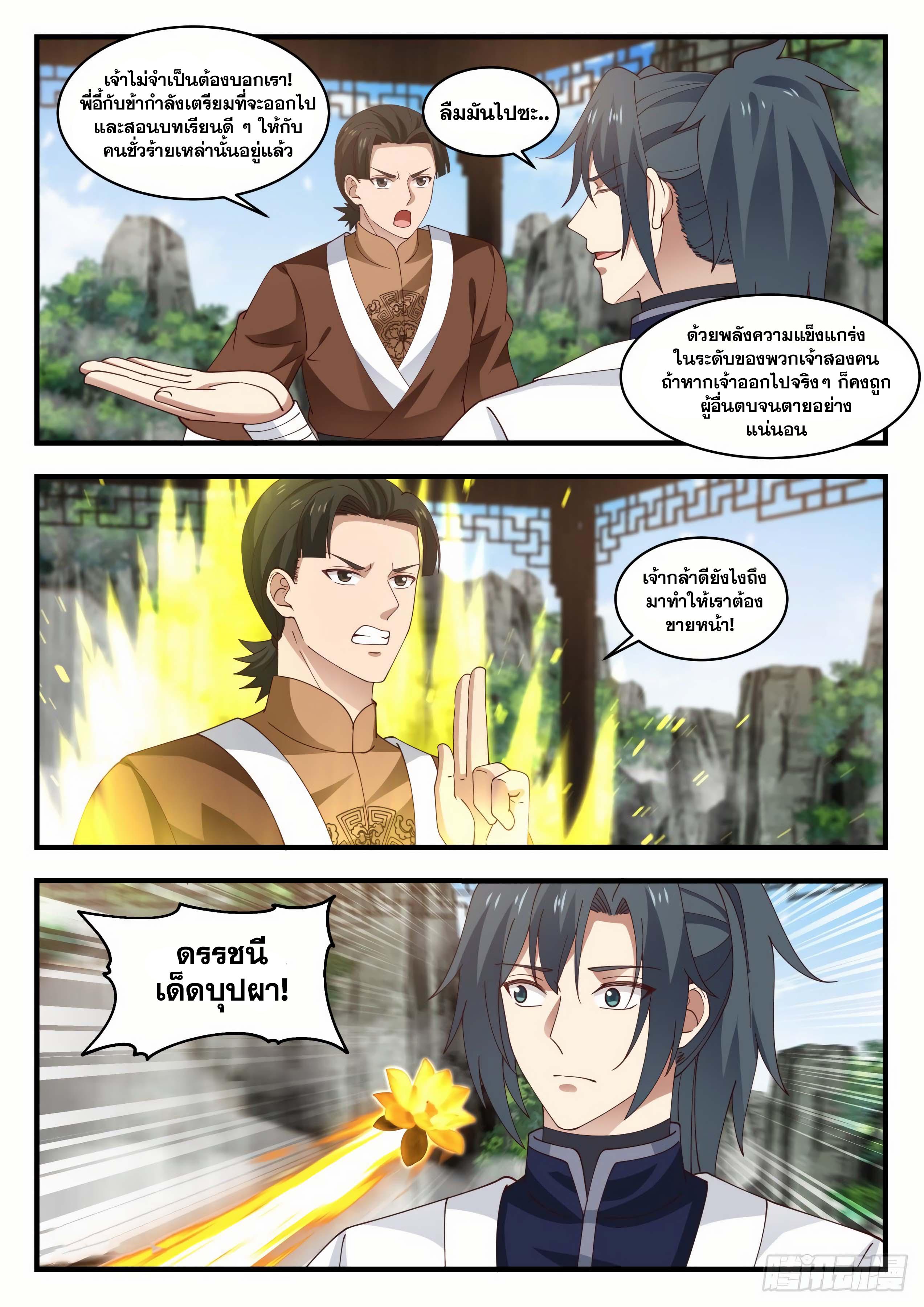 Manga-lc-com อ่านมังงะ อ่านการ์ตูน ออนไลน์ ฟรี Martial Peak ตอนที่ 1 2 3 4 5 6 7 8 9 10 11 12 13 14 ฟรี ไม่มีโฆษณา Manga-lc - อ่าน มังงะ อ่าน การ์ตูน ออนไลน์ อ่านมังงะ ฟรี