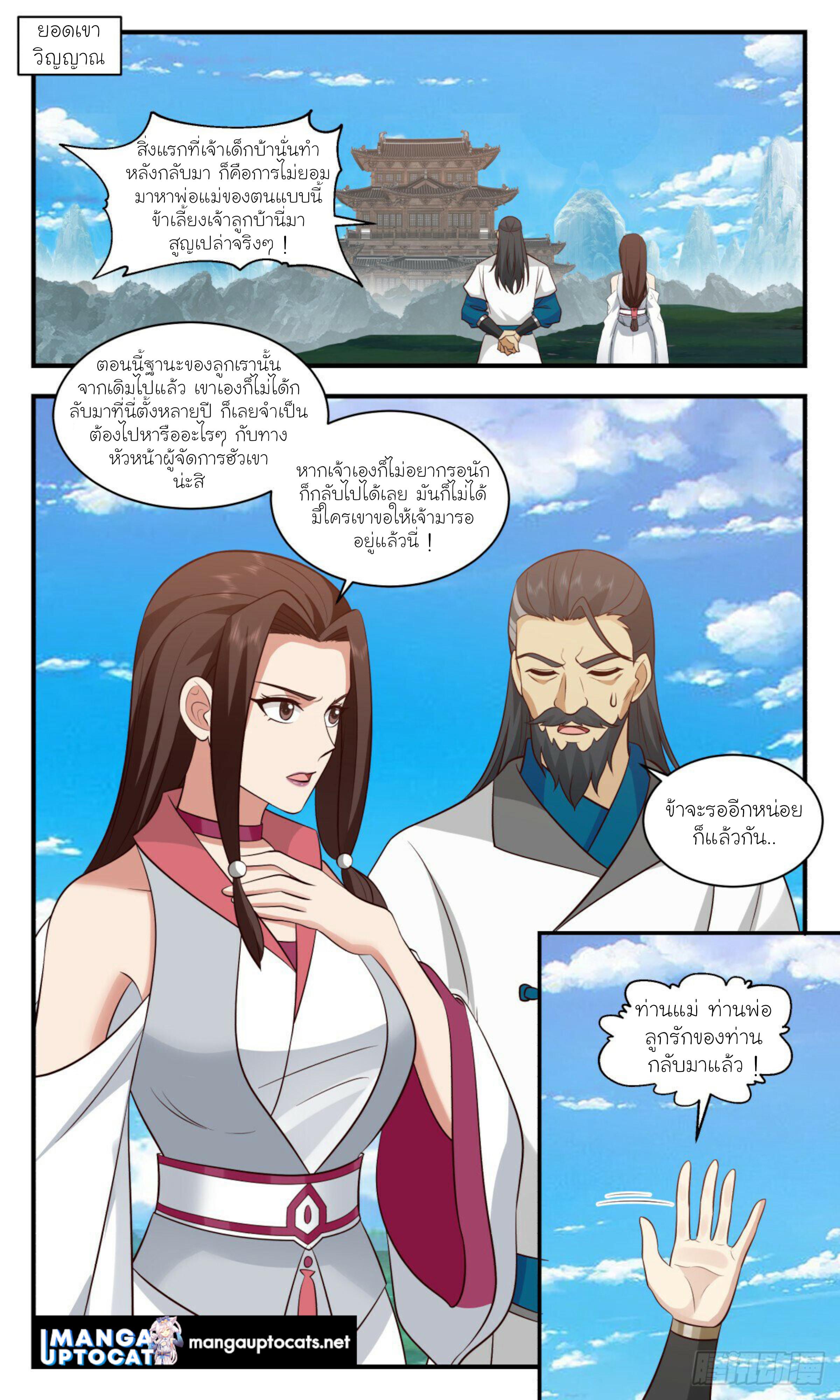 Manga-lc-com อ่านมังงะ อ่านการ์ตูน ออนไลน์ ฟรี Martial Peak ตอนที่ 1 2 3 4 5 6 7 8 9 10 11 12 13 14 ฟรี ไม่มีโฆษณา Manga-lc - อ่าน มังงะ อ่าน การ์ตูน ออนไลน์ อ่านมังงะ ฟรี