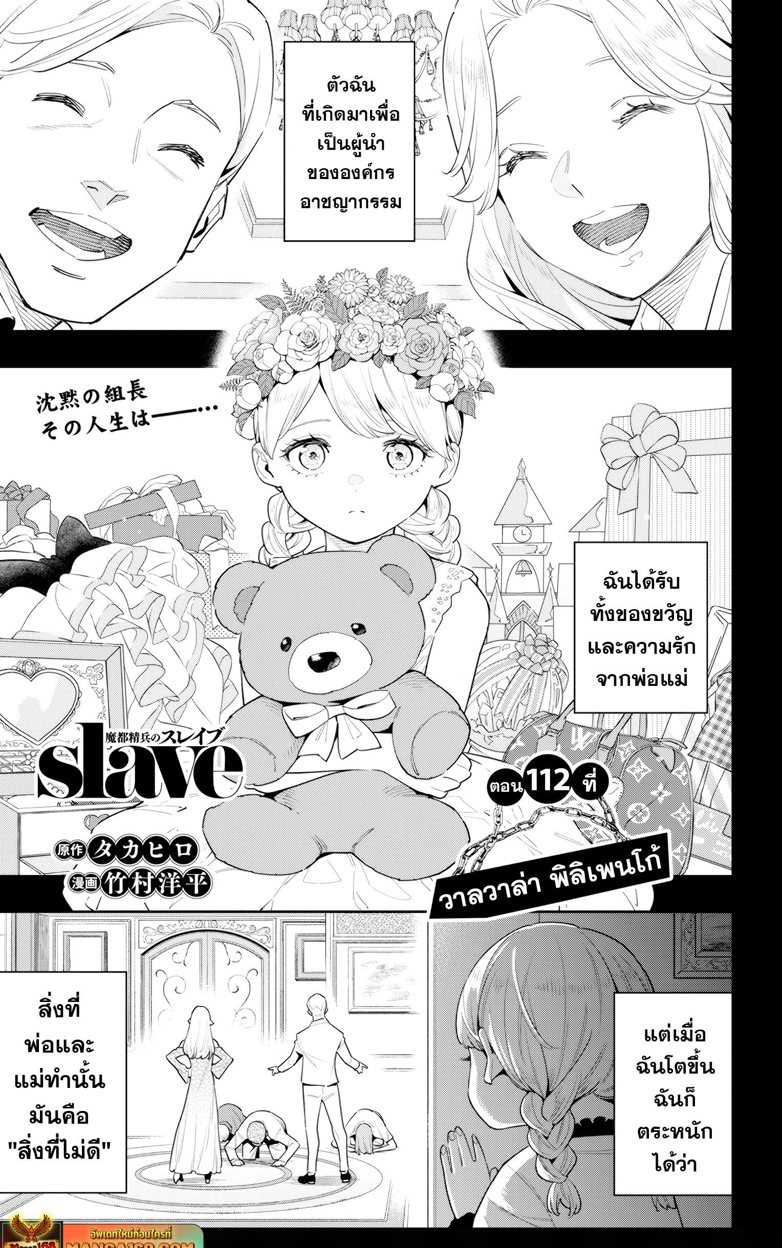 Manga-lc-com อ่านมังงะ อ่านการ์ตูน ออนไลน์ ฟรี Mato Seihei no Slave ทาสสุดแกร่งแห่งหน่วยป้องกันอสูร ตอนที่ 1 2 3 4 5 6 7 8 9 10 11 12 13 14 ฟรี ไม่มีโฆษณา Manga-lc - อ่าน มังงะ อ่าน การ์ตูน ออนไลน์ อ่านมังงะ ฟรี