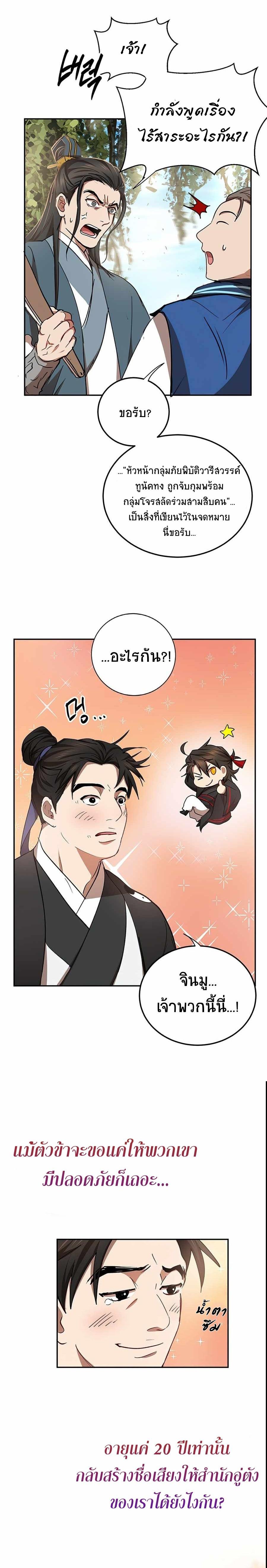 Manga-lc-com อ่านมังงะ อ่านการ์ตูน ออนไลน์ ฟรี Path of the Shaman ตอนที่ 1 2 3 4 5 6 7 8 9 10 11 12 13 14 ฟรี ไม่มีโฆษณา Manga-lc - อ่าน มังงะ อ่าน การ์ตูน ออนไลน์ อ่านมังงะ ฟรี