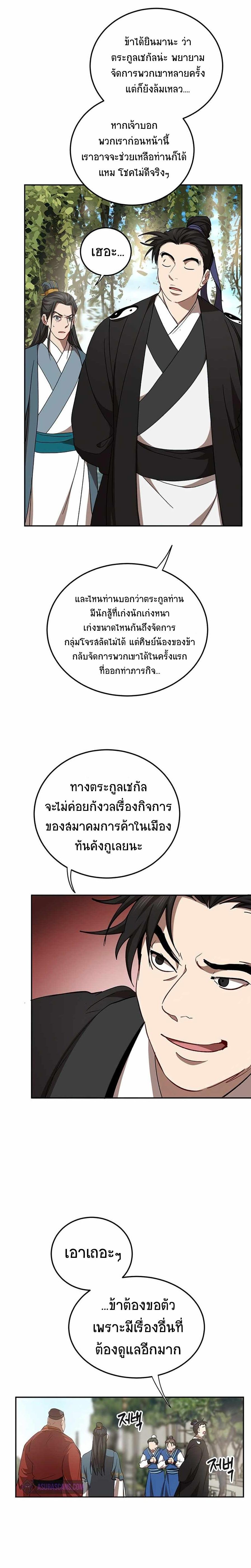 Manga-lc-com อ่านมังงะ อ่านการ์ตูน ออนไลน์ ฟรี Path of the Shaman ตอนที่ 1 2 3 4 5 6 7 8 9 10 11 12 13 14 ฟรี ไม่มีโฆษณา Manga-lc - อ่าน มังงะ อ่าน การ์ตูน ออนไลน์ อ่านมังงะ ฟรี