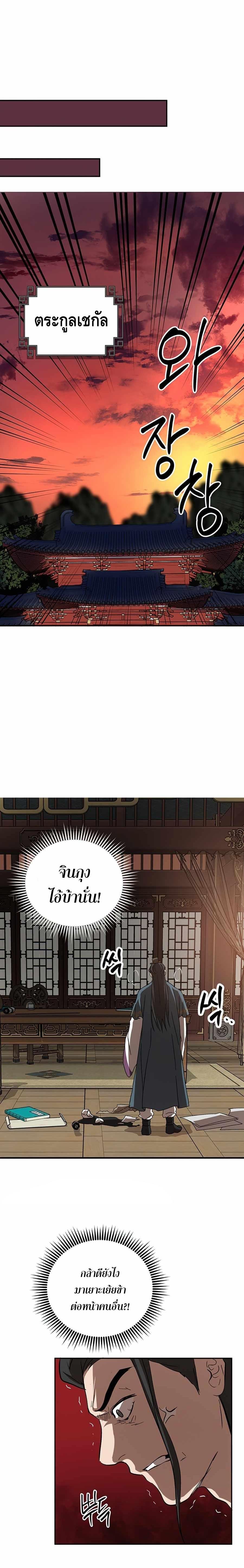 Manga-lc-com อ่านมังงะ อ่านการ์ตูน ออนไลน์ ฟรี Path of the Shaman ตอนที่ 1 2 3 4 5 6 7 8 9 10 11 12 13 14 ฟรี ไม่มีโฆษณา Manga-lc - อ่าน มังงะ อ่าน การ์ตูน ออนไลน์ อ่านมังงะ ฟรี