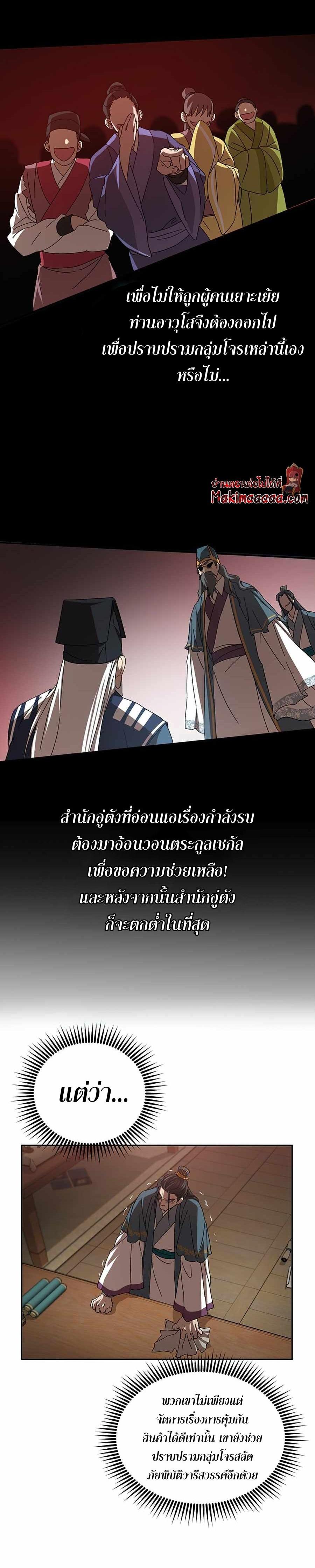 Manga-lc-com อ่านมังงะ อ่านการ์ตูน ออนไลน์ ฟรี Path of the Shaman ตอนที่ 1 2 3 4 5 6 7 8 9 10 11 12 13 14 ฟรี ไม่มีโฆษณา Manga-lc - อ่าน มังงะ อ่าน การ์ตูน ออนไลน์ อ่านมังงะ ฟรี