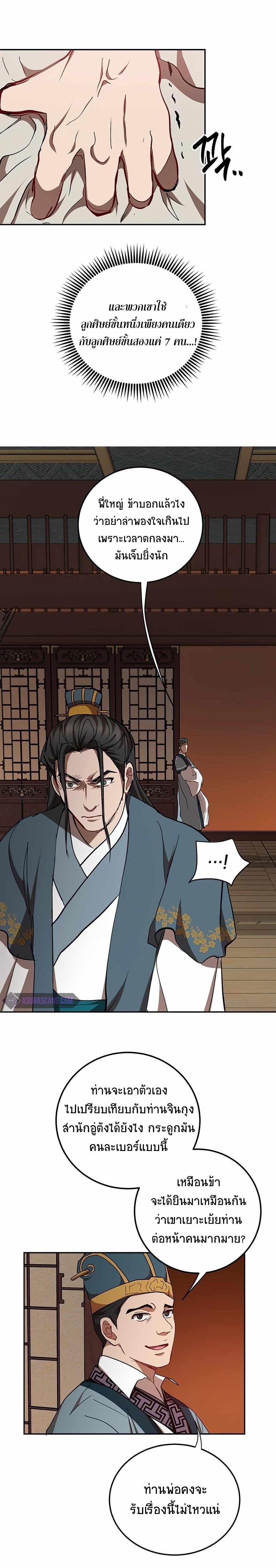 Manga-lc-com อ่านมังงะ อ่านการ์ตูน ออนไลน์ ฟรี Path of the Shaman ตอนที่ 1 2 3 4 5 6 7 8 9 10 11 12 13 14 ฟรี ไม่มีโฆษณา Manga-lc - อ่าน มังงะ อ่าน การ์ตูน ออนไลน์ อ่านมังงะ ฟรี