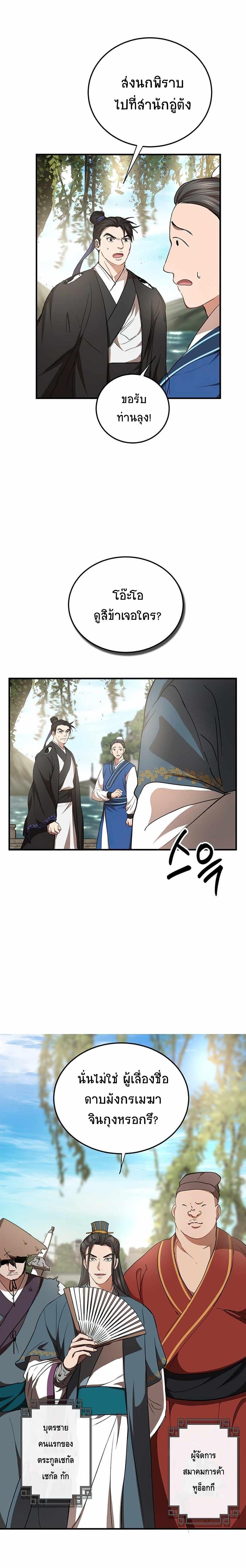 Manga-lc-com อ่านมังงะ อ่านการ์ตูน ออนไลน์ ฟรี Path of the Shaman ตอนที่ 1 2 3 4 5 6 7 8 9 10 11 12 13 14 ฟรี ไม่มีโฆษณา Manga-lc - อ่าน มังงะ อ่าน การ์ตูน ออนไลน์ อ่านมังงะ ฟรี