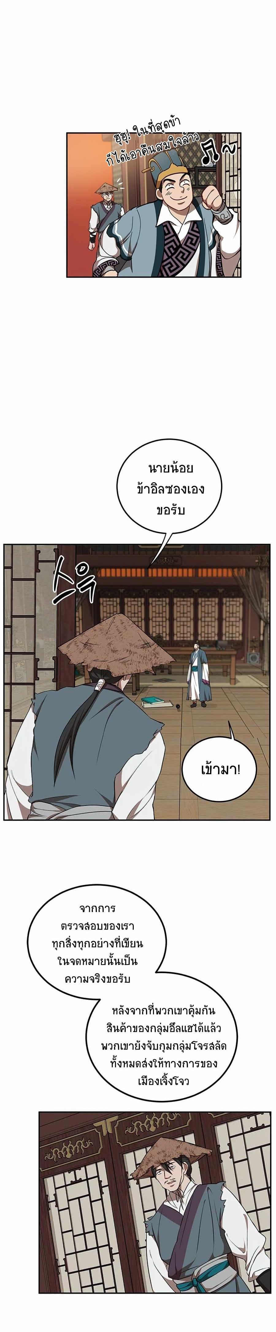 Manga-lc-com อ่านมังงะ อ่านการ์ตูน ออนไลน์ ฟรี Path of the Shaman ตอนที่ 1 2 3 4 5 6 7 8 9 10 11 12 13 14 ฟรี ไม่มีโฆษณา Manga-lc - อ่าน มังงะ อ่าน การ์ตูน ออนไลน์ อ่านมังงะ ฟรี