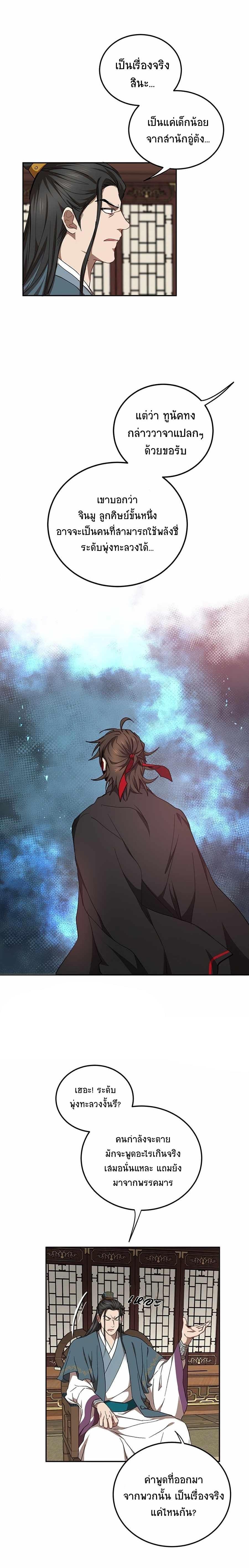 Manga-lc-com อ่านมังงะ อ่านการ์ตูน ออนไลน์ ฟรี Path of the Shaman ตอนที่ 1 2 3 4 5 6 7 8 9 10 11 12 13 14 ฟรี ไม่มีโฆษณา Manga-lc - อ่าน มังงะ อ่าน การ์ตูน ออนไลน์ อ่านมังงะ ฟรี