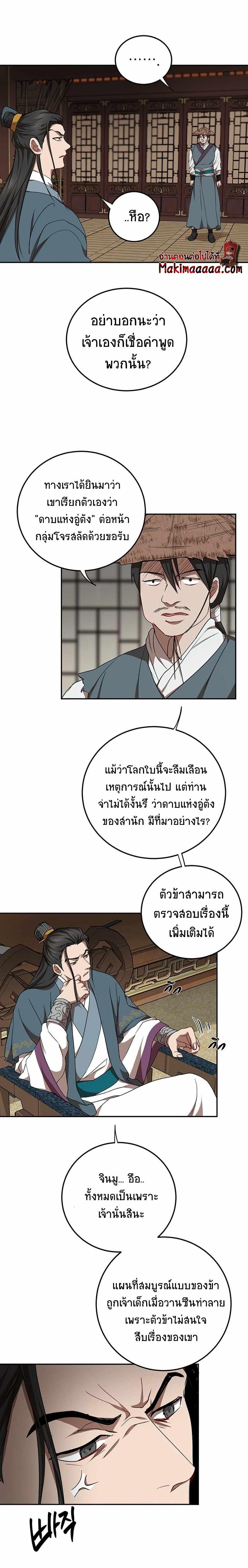 Manga-lc-com อ่านมังงะ อ่านการ์ตูน ออนไลน์ ฟรี Path of the Shaman ตอนที่ 1 2 3 4 5 6 7 8 9 10 11 12 13 14 ฟรี ไม่มีโฆษณา Manga-lc - อ่าน มังงะ อ่าน การ์ตูน ออนไลน์ อ่านมังงะ ฟรี