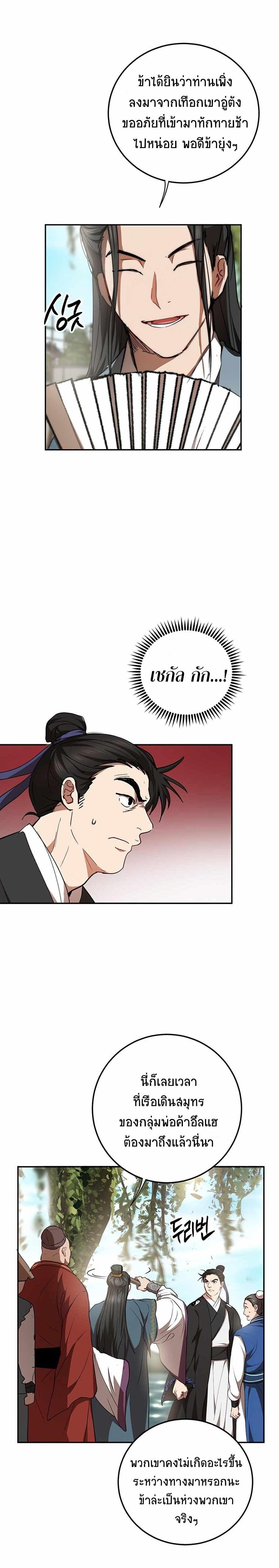 Manga-lc-com อ่านมังงะ อ่านการ์ตูน ออนไลน์ ฟรี Path of the Shaman ตอนที่ 1 2 3 4 5 6 7 8 9 10 11 12 13 14 ฟรี ไม่มีโฆษณา Manga-lc - อ่าน มังงะ อ่าน การ์ตูน ออนไลน์ อ่านมังงะ ฟรี