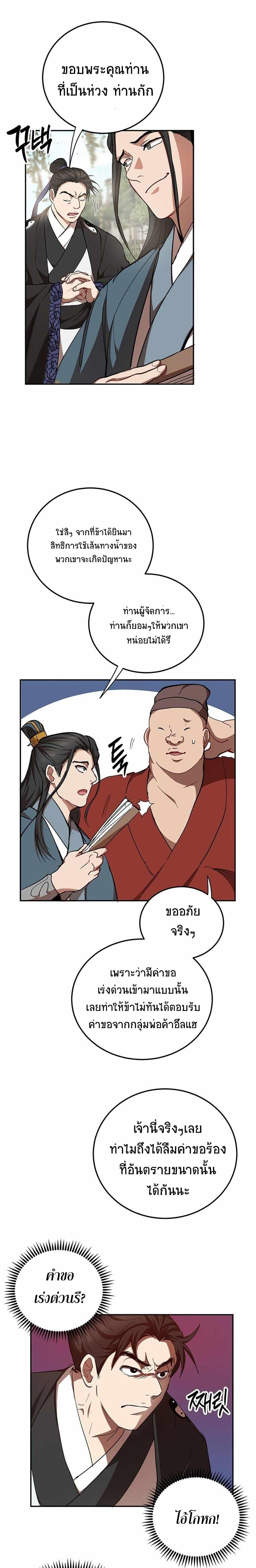 Manga-lc-com อ่านมังงะ อ่านการ์ตูน ออนไลน์ ฟรี Path of the Shaman ตอนที่ 1 2 3 4 5 6 7 8 9 10 11 12 13 14 ฟรี ไม่มีโฆษณา Manga-lc - อ่าน มังงะ อ่าน การ์ตูน ออนไลน์ อ่านมังงะ ฟรี