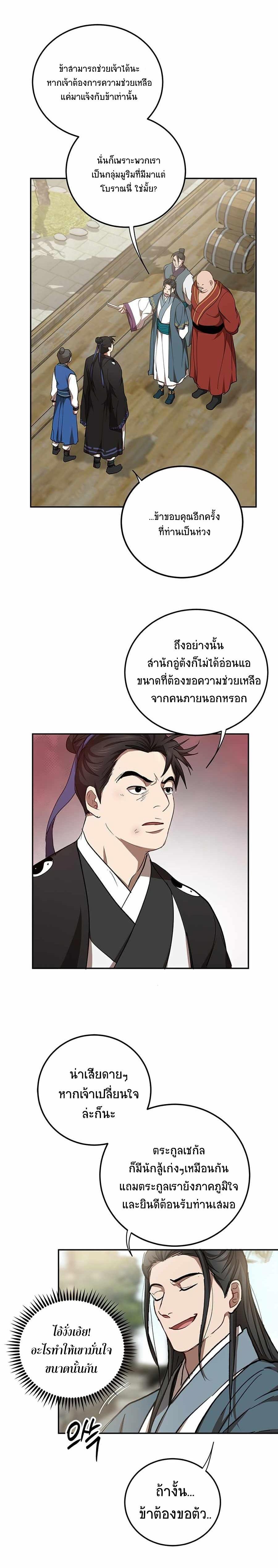 Manga-lc-com อ่านมังงะ อ่านการ์ตูน ออนไลน์ ฟรี Path of the Shaman ตอนที่ 1 2 3 4 5 6 7 8 9 10 11 12 13 14 ฟรี ไม่มีโฆษณา Manga-lc - อ่าน มังงะ อ่าน การ์ตูน ออนไลน์ อ่านมังงะ ฟรี