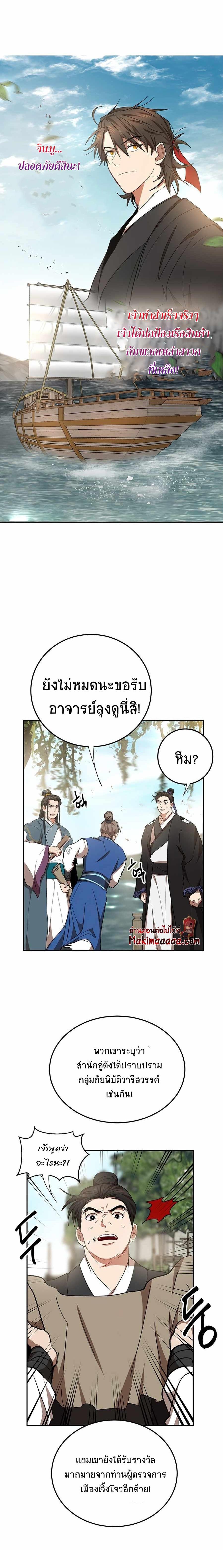 Manga-lc-com อ่านมังงะ อ่านการ์ตูน ออนไลน์ ฟรี Path of the Shaman ตอนที่ 1 2 3 4 5 6 7 8 9 10 11 12 13 14 ฟรี ไม่มีโฆษณา Manga-lc - อ่าน มังงะ อ่าน การ์ตูน ออนไลน์ อ่านมังงะ ฟรี
