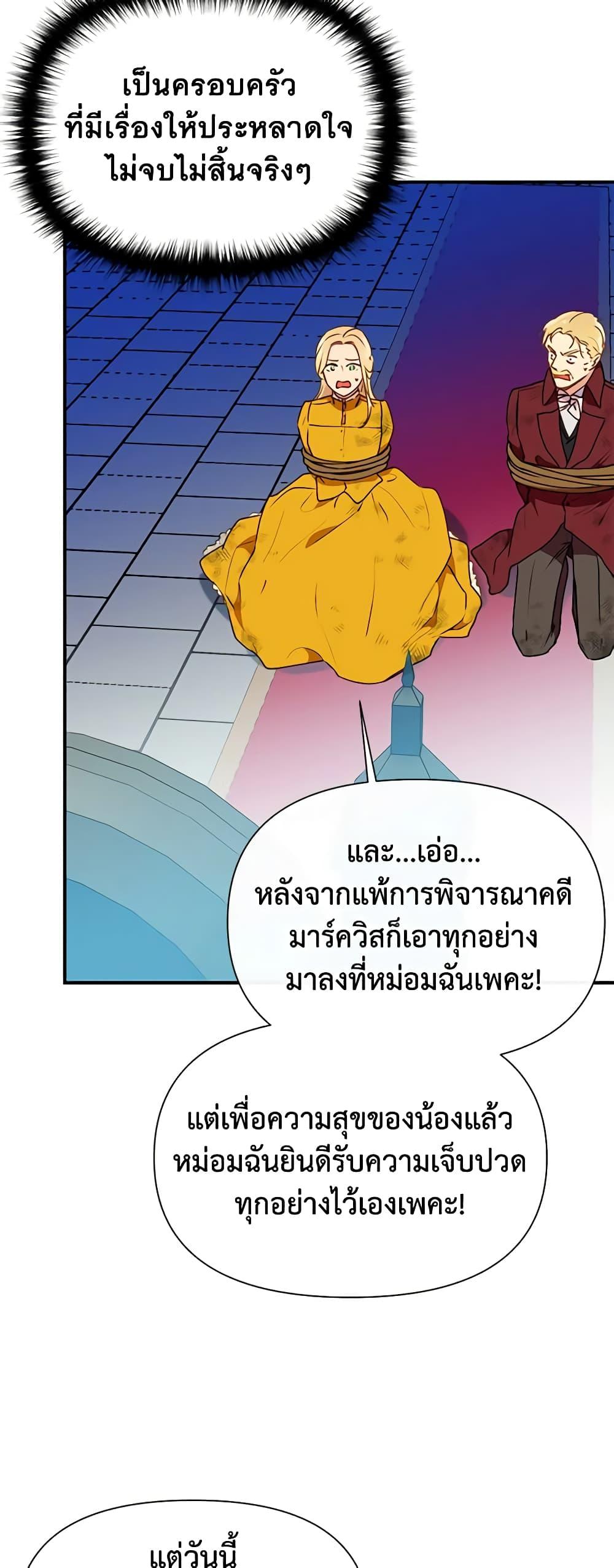 Manga-lc-com อ่านมังงะ อ่านการ์ตูน ออนไลน์ ฟรี The Monster Duchess and Contract Princess ตอนที่ 1 2 3 4 5 6 7 8 9 10 11 12 13 14 ฟรี ไม่มีโฆษณา Manga-lc - อ่าน มังงะ อ่าน การ์ตูน ออนไลน์ อ่านมังงะ ฟรี