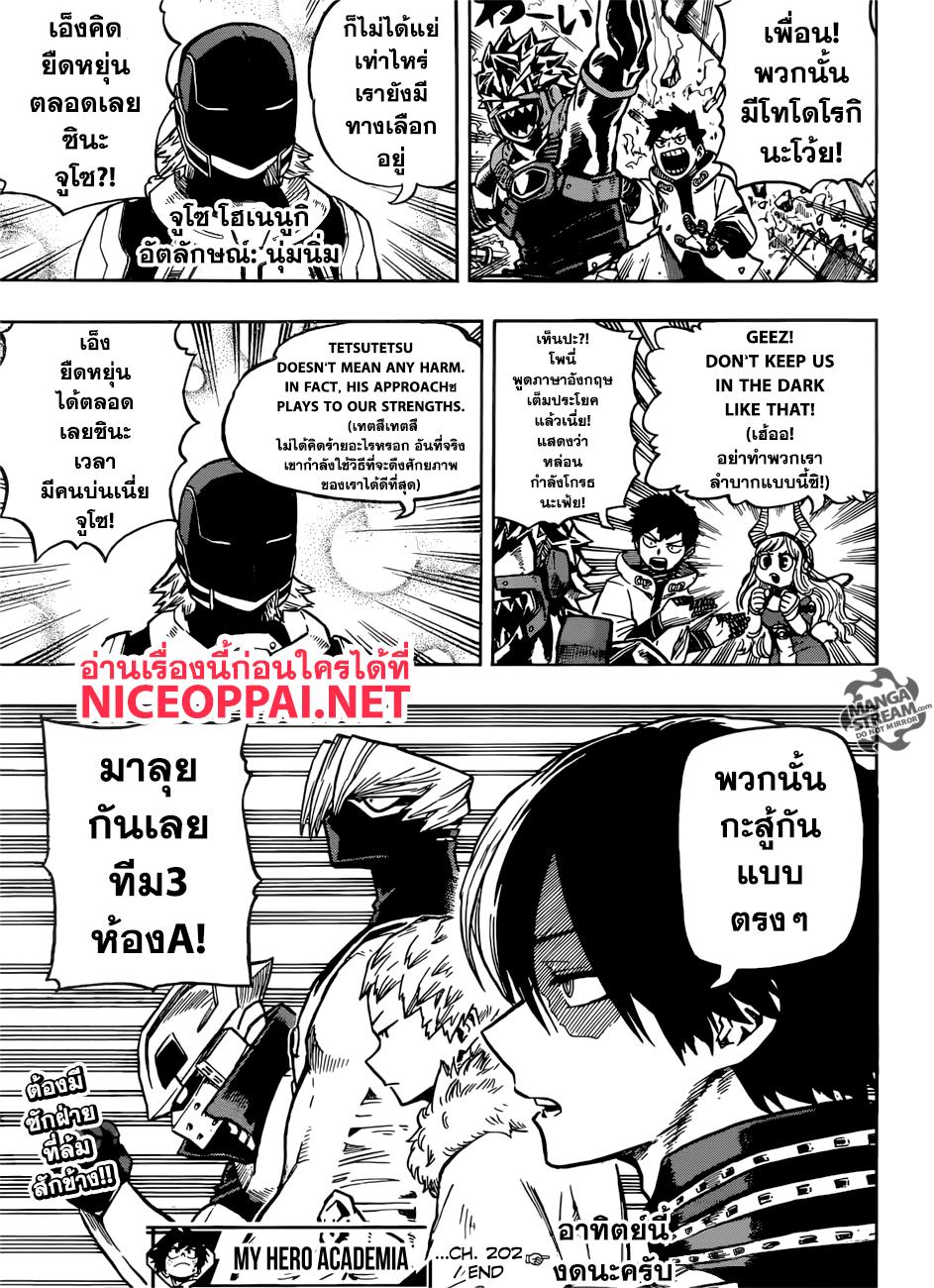 Manga-lc-com อ่านมังงะ อ่านการ์ตูน ออนไลน์ ฟรี Boku no Hero Academia ตอนที่ 1 2 3 4 5 6 7 8 9 10 11 12 13 14 ฟรี ไม่มีโฆษณา Manga-lc - อ่าน มังงะ อ่าน การ์ตูน ออนไลน์ อ่านมังงะ ฟรี