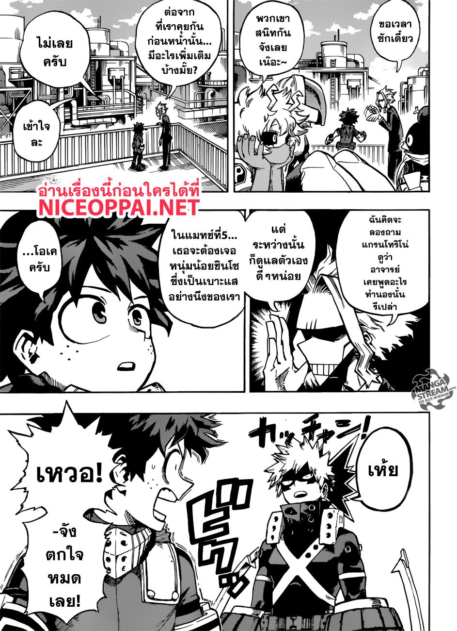 Manga-lc-com อ่านมังงะ อ่านการ์ตูน ออนไลน์ ฟรี Boku no Hero Academia ตอนที่ 1 2 3 4 5 6 7 8 9 10 11 12 13 14 ฟรี ไม่มีโฆษณา Manga-lc - อ่าน มังงะ อ่าน การ์ตูน ออนไลน์ อ่านมังงะ ฟรี
