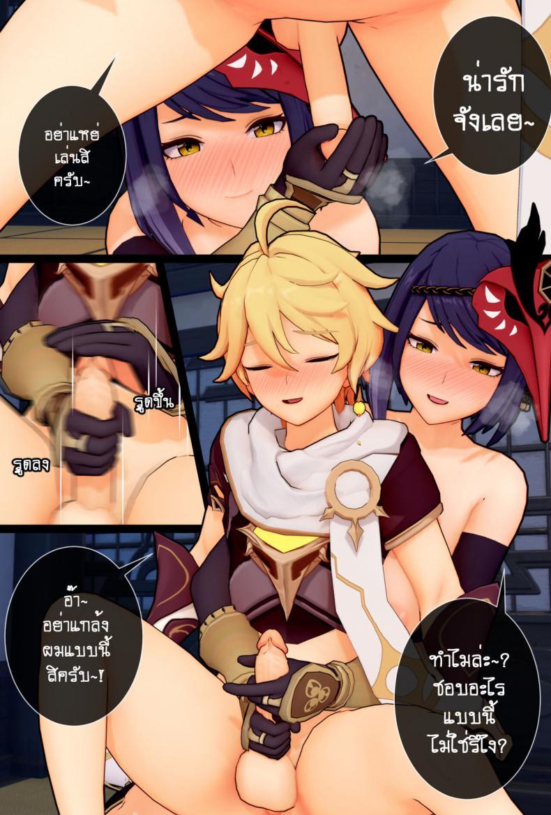 Doujin-Lc- อ่าน โดจิน มังฮวา เกาหลี ญี่ปุ่น จีน แปลไทย [ActualE] Let Me Make Love with You~ (Genshin Impact) ตอนที่ 1 2 3 4 5 6 7 8 9 10 11 12 13 14 ฟรี ไม่มีโฆษณา อ่าน โดจิน Manhwa เกาหลี ญี่ปุ่น จีน เรามีครบ คัดมาให้เน้นๆ โดจิน 18+ รับประกันความฟินโดย  Doujin Lc