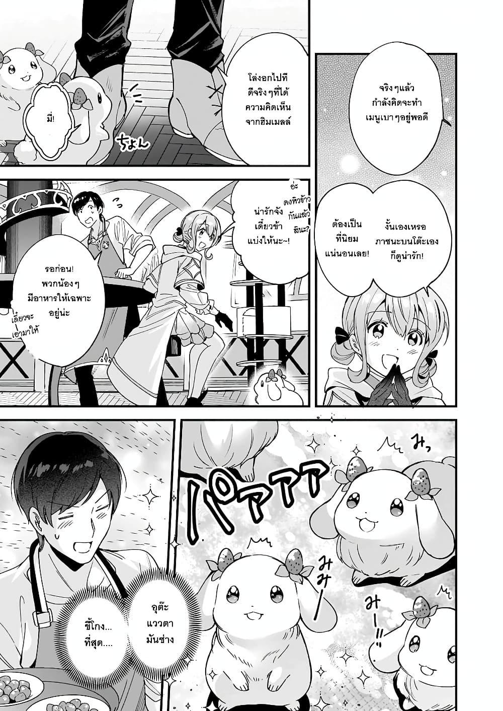Manga-lc-com อ่านมังงะ อ่านการ์ตูน ออนไลน์ ฟรี Isekai Mofumofu Cafe ตอนที่ 1 2 3 4 5 6 7 8 9 10 11 12 13 14 ฟรี ไม่มีโฆษณา Manga-lc - อ่าน มังงะ อ่าน การ์ตูน ออนไลน์ อ่านมังงะ ฟรี