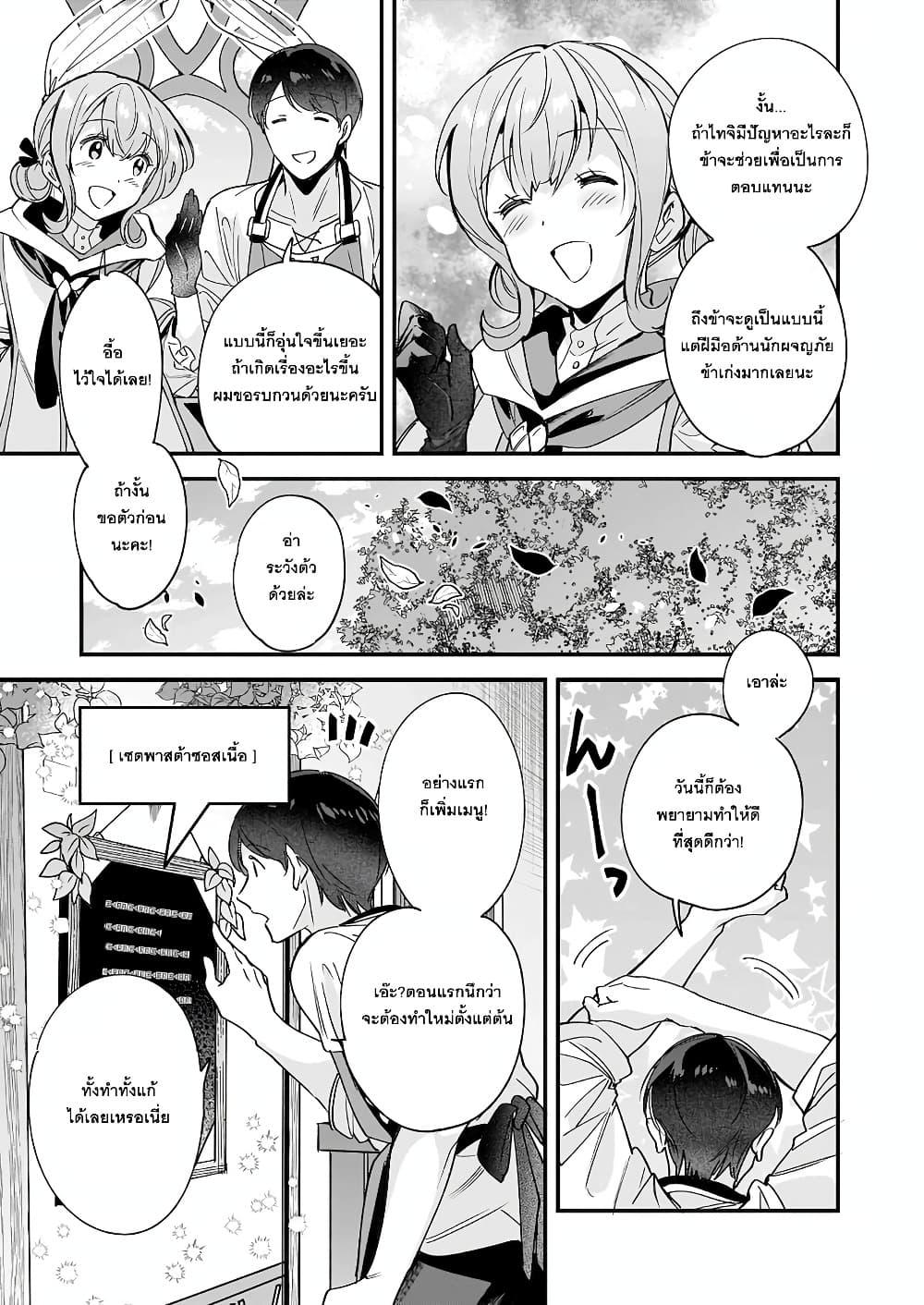 Manga-lc-com อ่านมังงะ อ่านการ์ตูน ออนไลน์ ฟรี Isekai Mofumofu Cafe ตอนที่ 1 2 3 4 5 6 7 8 9 10 11 12 13 14 ฟรี ไม่มีโฆษณา Manga-lc - อ่าน มังงะ อ่าน การ์ตูน ออนไลน์ อ่านมังงะ ฟรี