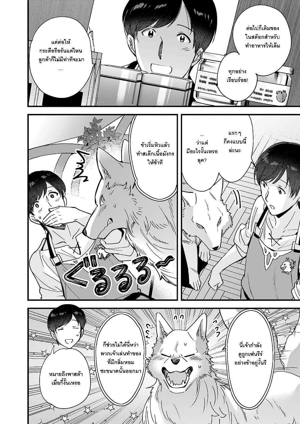 Manga-lc-com อ่านมังงะ อ่านการ์ตูน ออนไลน์ ฟรี Isekai Mofumofu Cafe ตอนที่ 1 2 3 4 5 6 7 8 9 10 11 12 13 14 ฟรี ไม่มีโฆษณา Manga-lc - อ่าน มังงะ อ่าน การ์ตูน ออนไลน์ อ่านมังงะ ฟรี