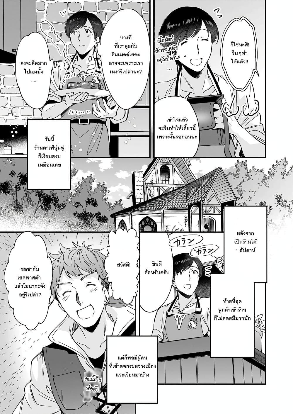 Manga-lc-com อ่านมังงะ อ่านการ์ตูน ออนไลน์ ฟรี Isekai Mofumofu Cafe ตอนที่ 1 2 3 4 5 6 7 8 9 10 11 12 13 14 ฟรี ไม่มีโฆษณา Manga-lc - อ่าน มังงะ อ่าน การ์ตูน ออนไลน์ อ่านมังงะ ฟรี