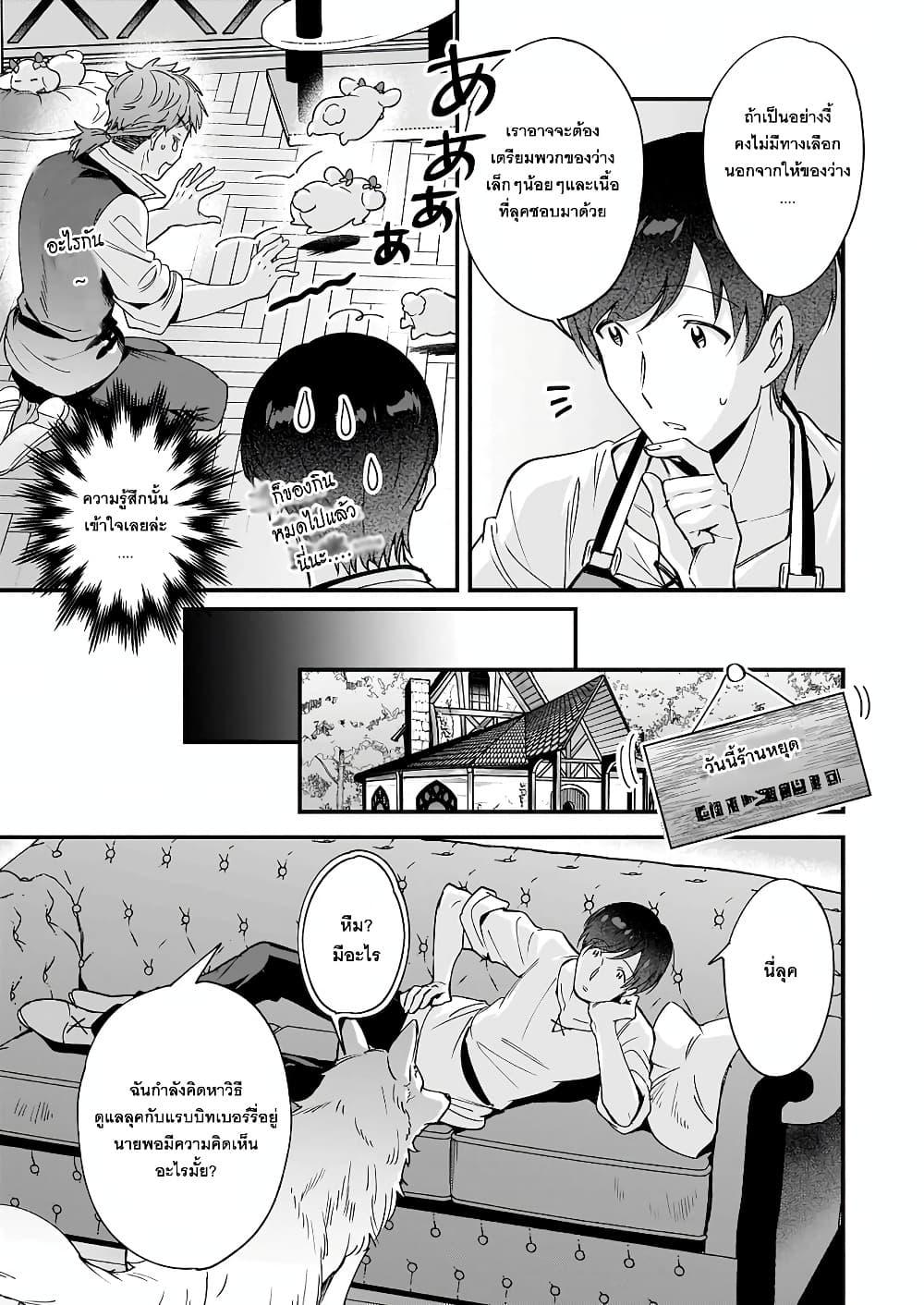 Manga-lc-com อ่านมังงะ อ่านการ์ตูน ออนไลน์ ฟรี Isekai Mofumofu Cafe ตอนที่ 1 2 3 4 5 6 7 8 9 10 11 12 13 14 ฟรี ไม่มีโฆษณา Manga-lc - อ่าน มังงะ อ่าน การ์ตูน ออนไลน์ อ่านมังงะ ฟรี