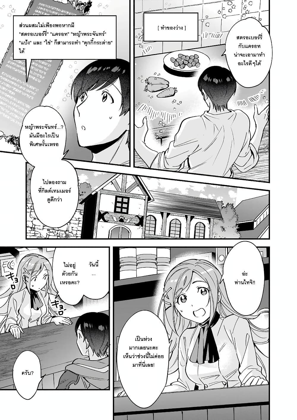 Manga-lc-com อ่านมังงะ อ่านการ์ตูน ออนไลน์ ฟรี Isekai Mofumofu Cafe ตอนที่ 1 2 3 4 5 6 7 8 9 10 11 12 13 14 ฟรี ไม่มีโฆษณา Manga-lc - อ่าน มังงะ อ่าน การ์ตูน ออนไลน์ อ่านมังงะ ฟรี