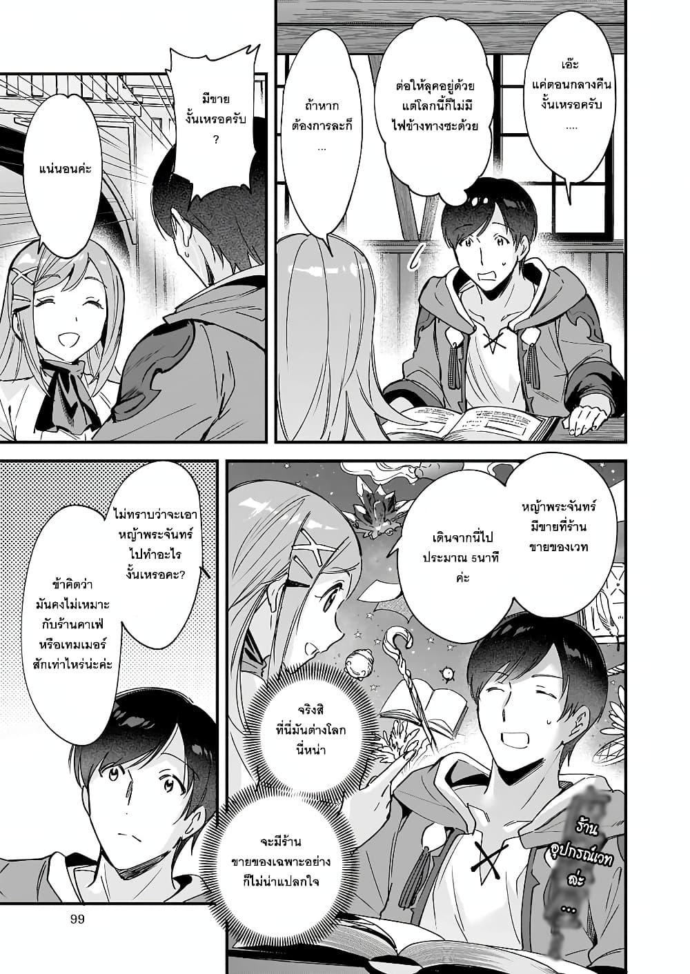 Manga-lc-com อ่านมังงะ อ่านการ์ตูน ออนไลน์ ฟรี Isekai Mofumofu Cafe ตอนที่ 1 2 3 4 5 6 7 8 9 10 11 12 13 14 ฟรี ไม่มีโฆษณา Manga-lc - อ่าน มังงะ อ่าน การ์ตูน ออนไลน์ อ่านมังงะ ฟรี