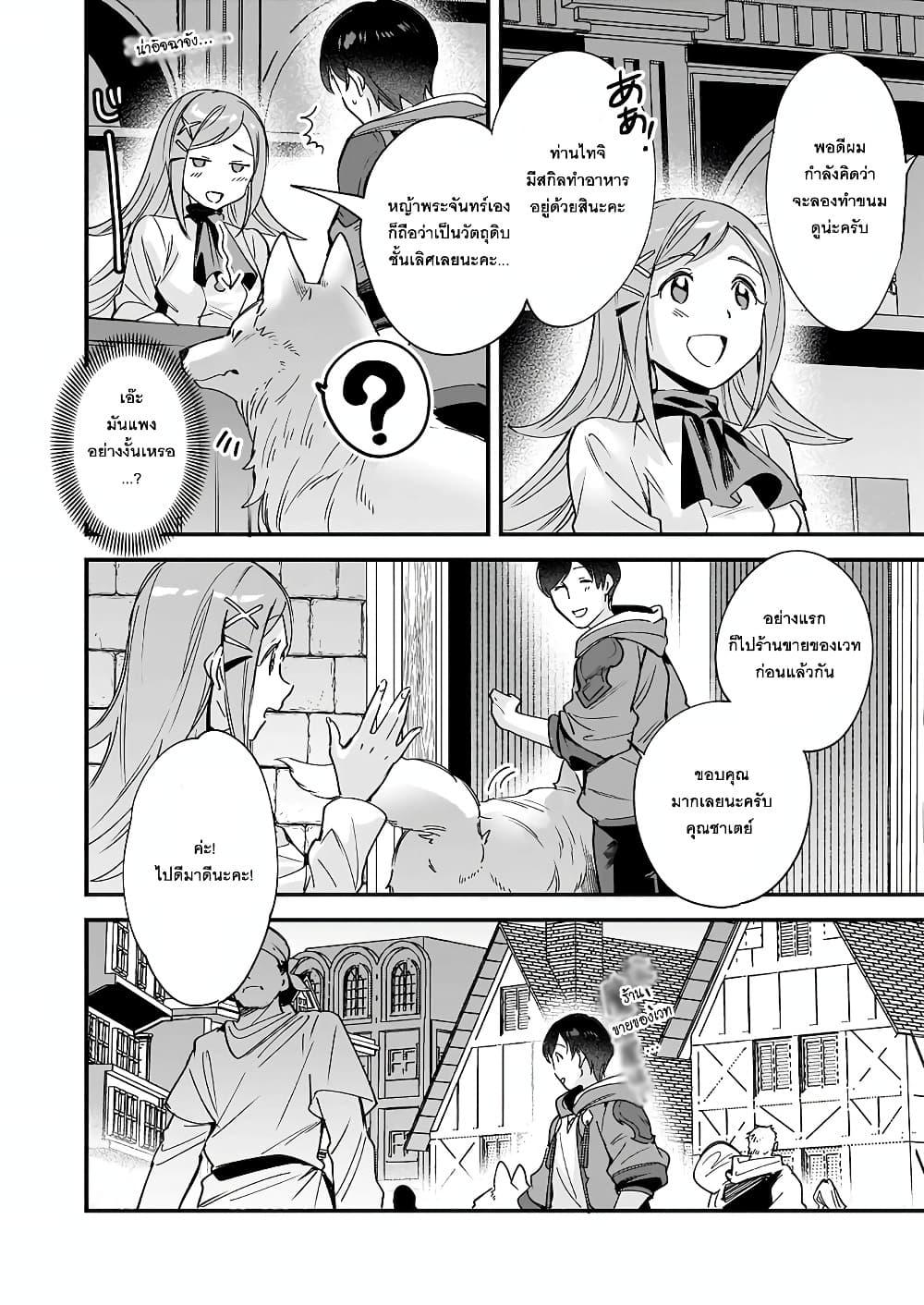 Manga-lc-com อ่านมังงะ อ่านการ์ตูน ออนไลน์ ฟรี Isekai Mofumofu Cafe ตอนที่ 1 2 3 4 5 6 7 8 9 10 11 12 13 14 ฟรี ไม่มีโฆษณา Manga-lc - อ่าน มังงะ อ่าน การ์ตูน ออนไลน์ อ่านมังงะ ฟรี