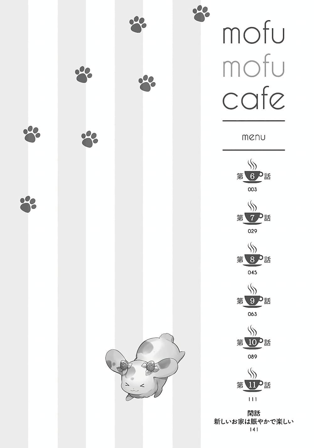 Manga-lc-com อ่านมังงะ อ่านการ์ตูน ออนไลน์ ฟรี Isekai Mofumofu Cafe ตอนที่ 1 2 3 4 5 6 7 8 9 10 11 12 13 14 ฟรี ไม่มีโฆษณา Manga-lc - อ่าน มังงะ อ่าน การ์ตูน ออนไลน์ อ่านมังงะ ฟรี