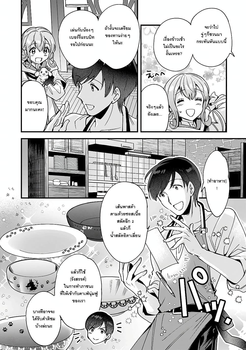 Manga-lc-com อ่านมังงะ อ่านการ์ตูน ออนไลน์ ฟรี Isekai Mofumofu Cafe ตอนที่ 1 2 3 4 5 6 7 8 9 10 11 12 13 14 ฟรี ไม่มีโฆษณา Manga-lc - อ่าน มังงะ อ่าน การ์ตูน ออนไลน์ อ่านมังงะ ฟรี