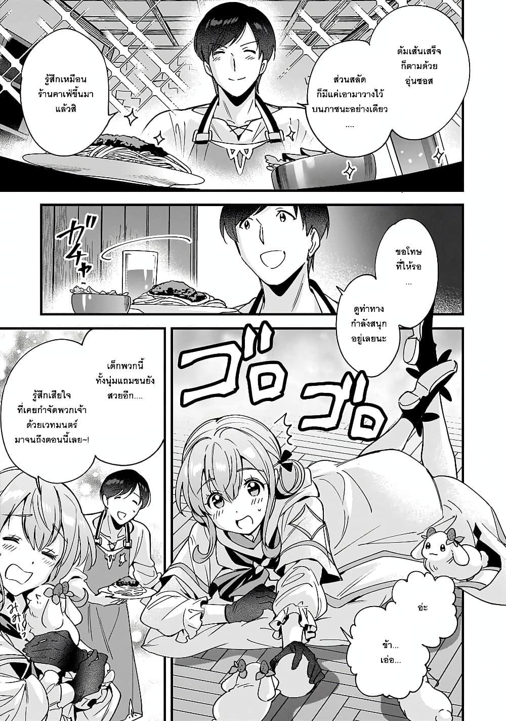 Manga-lc-com อ่านมังงะ อ่านการ์ตูน ออนไลน์ ฟรี Isekai Mofumofu Cafe ตอนที่ 1 2 3 4 5 6 7 8 9 10 11 12 13 14 ฟรี ไม่มีโฆษณา Manga-lc - อ่าน มังงะ อ่าน การ์ตูน ออนไลน์ อ่านมังงะ ฟรี