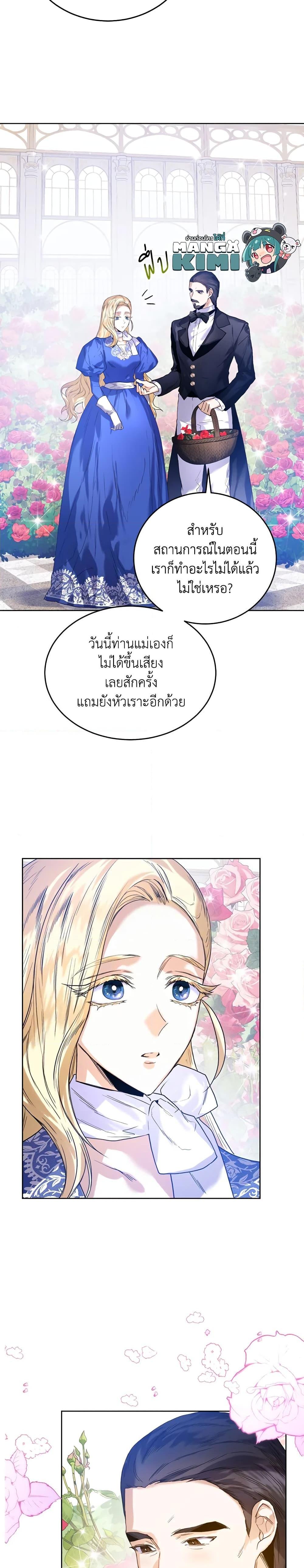 Manga-lc-com อ่านมังงะ อ่านการ์ตูน ออนไลน์ ฟรี Royal Marriage ตอนที่ 1 2 3 4 5 6 7 8 9 10 11 12 13 14 ฟรี ไม่มีโฆษณา Manga-lc - อ่าน มังงะ อ่าน การ์ตูน ออนไลน์ อ่านมังงะ ฟรี