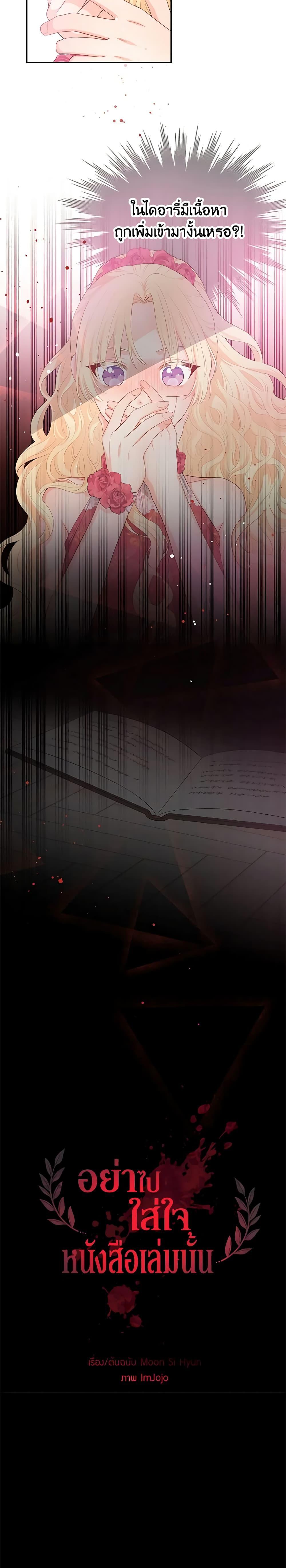 Manga-lc-com อ่านมังงะ อ่านการ์ตูน ออนไลน์ ฟรี Don’t Concern Yourself With That Book ตอนที่ 1 2 3 4 5 6 7 8 9 10 11 12 13 14 ฟรี ไม่มีโฆษณา Manga-lc - อ่าน มังงะ อ่าน การ์ตูน ออนไลน์ อ่านมังงะ ฟรี