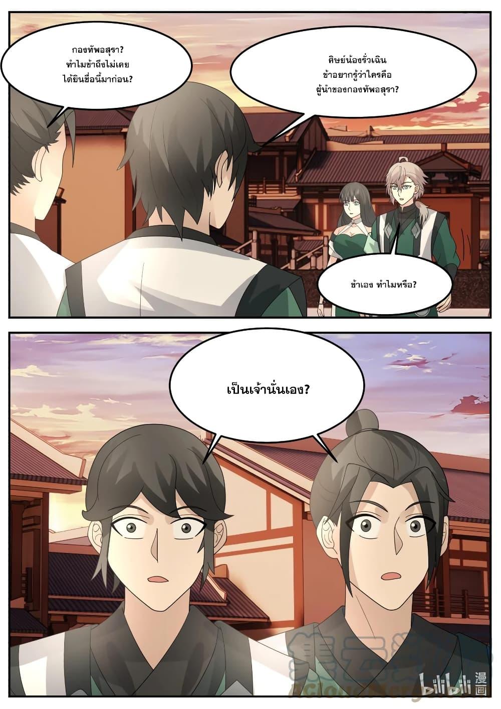 Manga-lc-com อ่านมังงะ อ่านการ์ตูน ออนไลน์ ฟรี Martial God Asura ตอนที่ 1 2 3 4 5 6 7 8 9 10 11 12 13 14 ฟรี ไม่มีโฆษณา Manga-lc - อ่าน มังงะ อ่าน การ์ตูน ออนไลน์ อ่านมังงะ ฟรี