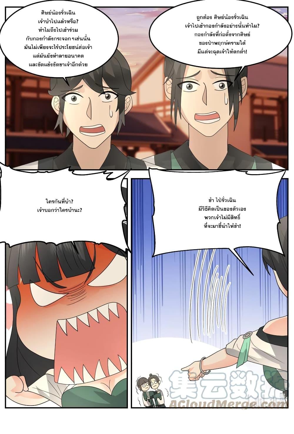 Manga-lc-com อ่านมังงะ อ่านการ์ตูน ออนไลน์ ฟรี Martial God Asura ตอนที่ 1 2 3 4 5 6 7 8 9 10 11 12 13 14 ฟรี ไม่มีโฆษณา Manga-lc - อ่าน มังงะ อ่าน การ์ตูน ออนไลน์ อ่านมังงะ ฟรี