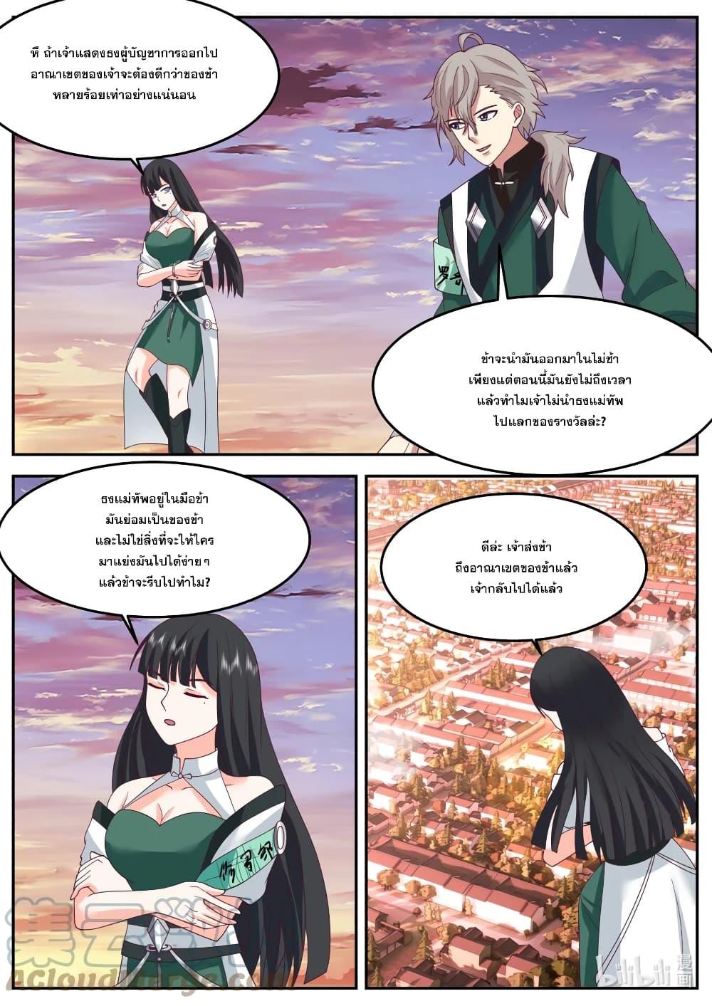 Manga-lc-com อ่านมังงะ อ่านการ์ตูน ออนไลน์ ฟรี Martial God Asura ตอนที่ 1 2 3 4 5 6 7 8 9 10 11 12 13 14 ฟรี ไม่มีโฆษณา Manga-lc - อ่าน มังงะ อ่าน การ์ตูน ออนไลน์ อ่านมังงะ ฟรี