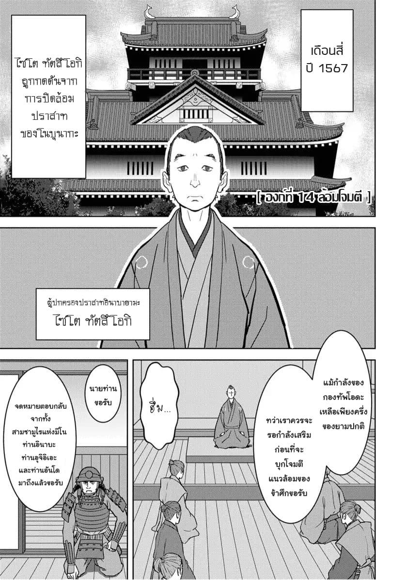 Manga-lc-com อ่านมังงะ อ่านการ์ตูน ออนไลน์ ฟรี Sengoku Komachi Kuroutan Noukou Giga ตอนที่ 1 2 3 4 5 6 7 8 9 10 11 12 13 14 ฟรี ไม่มีโฆษณา Manga-lc - อ่าน มังงะ อ่าน การ์ตูน ออนไลน์ อ่านมังงะ ฟรี