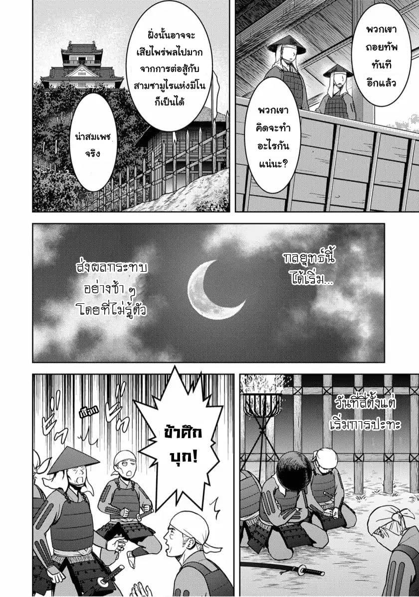 Manga-lc-com อ่านมังงะ อ่านการ์ตูน ออนไลน์ ฟรี Sengoku Komachi Kuroutan Noukou Giga ตอนที่ 1 2 3 4 5 6 7 8 9 10 11 12 13 14 ฟรี ไม่มีโฆษณา Manga-lc - อ่าน มังงะ อ่าน การ์ตูน ออนไลน์ อ่านมังงะ ฟรี