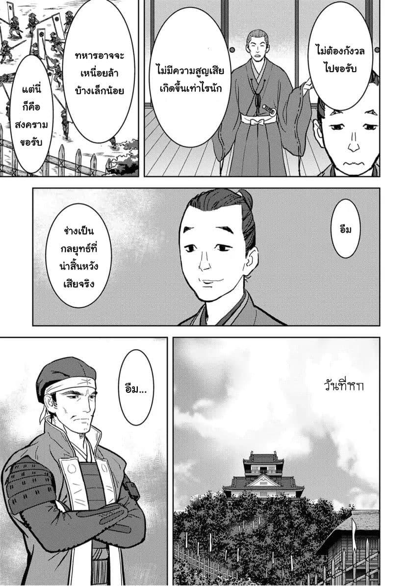 Manga-lc-com อ่านมังงะ อ่านการ์ตูน ออนไลน์ ฟรี Sengoku Komachi Kuroutan Noukou Giga ตอนที่ 1 2 3 4 5 6 7 8 9 10 11 12 13 14 ฟรี ไม่มีโฆษณา Manga-lc - อ่าน มังงะ อ่าน การ์ตูน ออนไลน์ อ่านมังงะ ฟรี