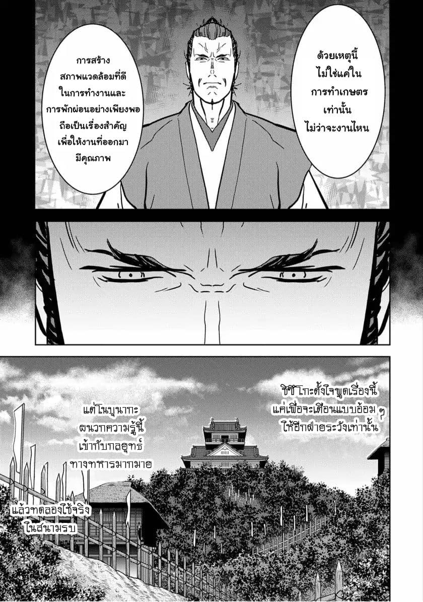 Manga-lc-com อ่านมังงะ อ่านการ์ตูน ออนไลน์ ฟรี Sengoku Komachi Kuroutan Noukou Giga ตอนที่ 1 2 3 4 5 6 7 8 9 10 11 12 13 14 ฟรี ไม่มีโฆษณา Manga-lc - อ่าน มังงะ อ่าน การ์ตูน ออนไลน์ อ่านมังงะ ฟรี