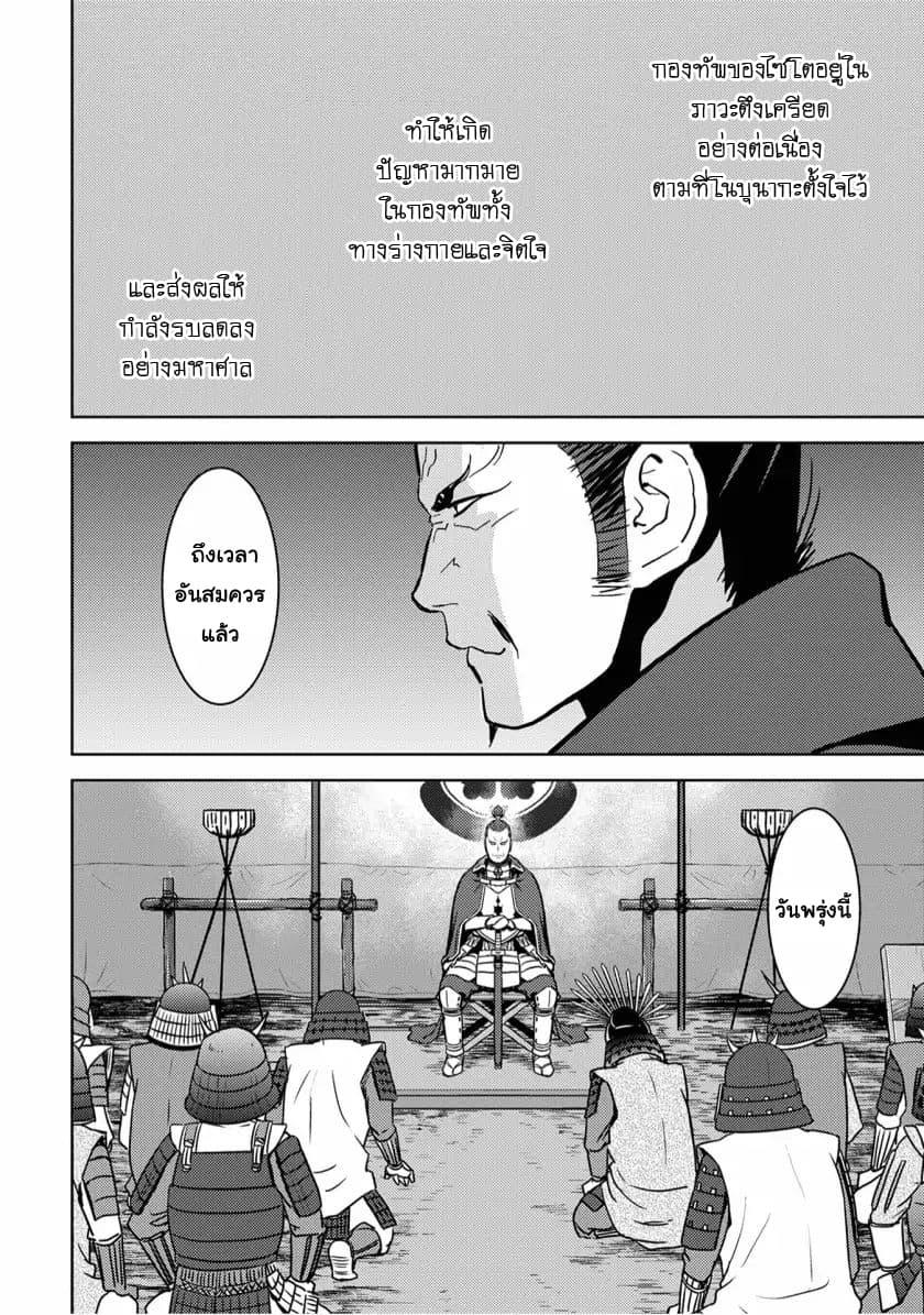 Manga-lc-com อ่านมังงะ อ่านการ์ตูน ออนไลน์ ฟรี Sengoku Komachi Kuroutan Noukou Giga ตอนที่ 1 2 3 4 5 6 7 8 9 10 11 12 13 14 ฟรี ไม่มีโฆษณา Manga-lc - อ่าน มังงะ อ่าน การ์ตูน ออนไลน์ อ่านมังงะ ฟรี